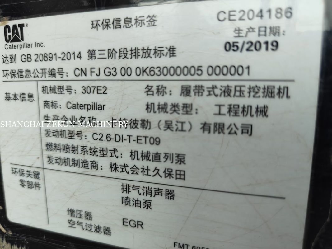 Εκσκαφέας CAT 307E2 2019 με μέγιστη εμβέλεια στο επίπεδο του εδάφους 400 mm και χωρητικότητα δεξαμενής καυσίμου 135 L